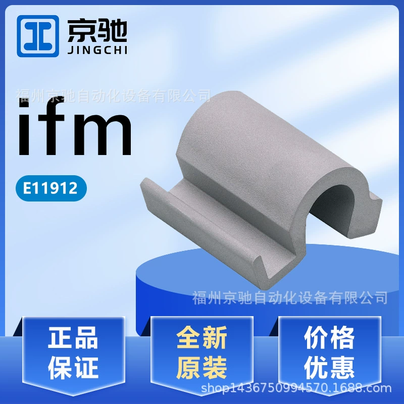 E11912 E11913 E11914 E11915 на складе Германия IFM Yifu ворота на складе запрос