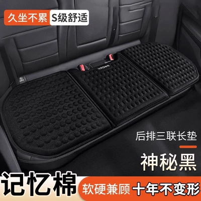 cushion four seasons universal main and, Seat cushion, seat cover - memory-foam-rear-seat-cushion-mysterious-black