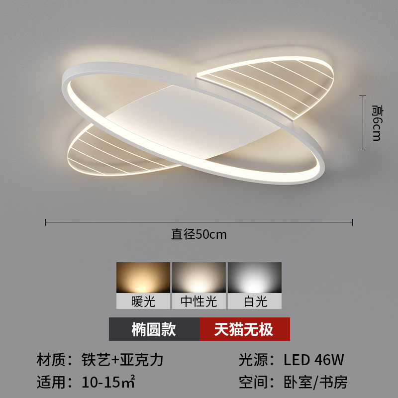 Lámparas de techo de la sala de estar luces artísticas del dormitorio paquete de luces de techo principal creativo de toda la casa, atmósfera simple y simple