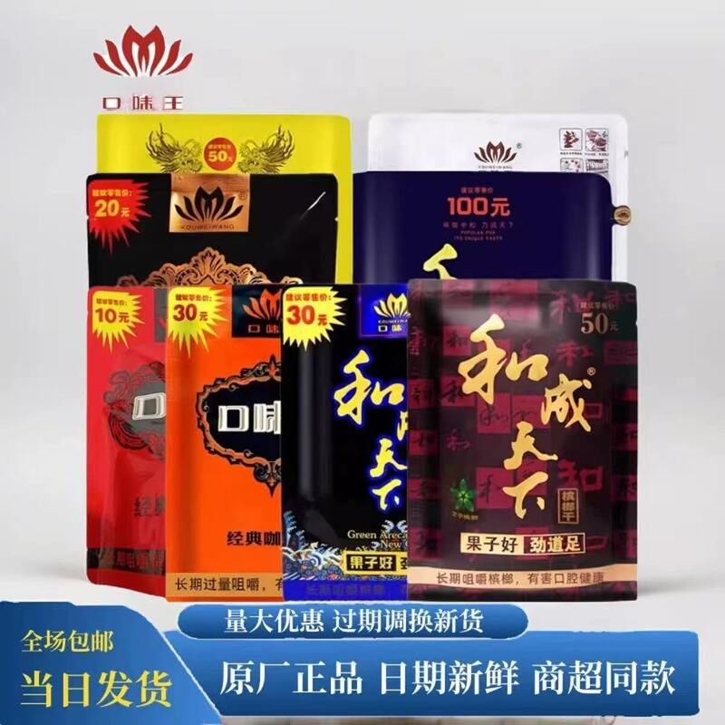 50 Hecheng Tianxia Betel Nuts, a Specialty of Hunan, Scan the Qr Code to Win Prizes with Free Shipping of 100 Yuan or 200 Yuan 50 Hecheng Tianxia Betel Nuts, a Specialty of Hunan, Scan the Qr Code to Win Prizes with Free Shipping of 100 Yuan or 200 Yuan
