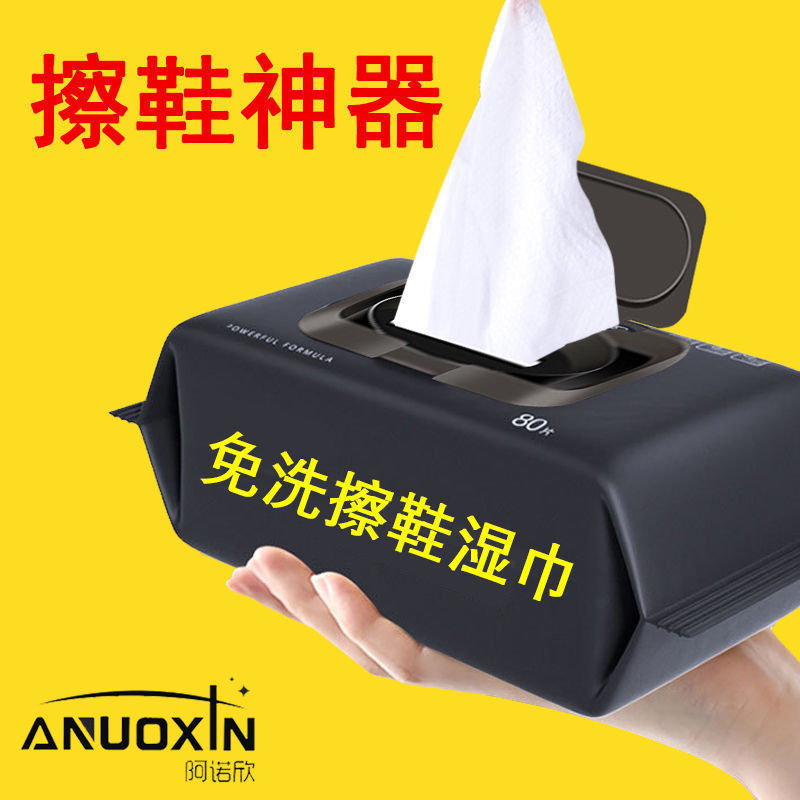 擦鞋湿巾小白鞋清洗剂一次性白鞋清洗一擦白洗鞋刷鞋去黄鞋刷厂家