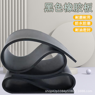 Wear-resistant oil-resistant glossy industrial rubber plate fishing boat indoor laying protective rubber free shear waterproof floor glue