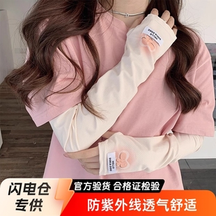 Ice Sleeves Sun Protection for Women with Good Looks, New Ice Silk Summer Loose and Thin Cute Versatile Sleeves for Driving and Cycling Arm Guards