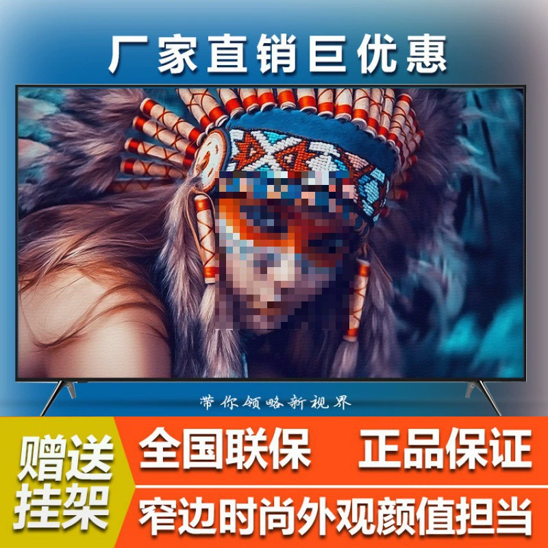 Ультратонкий смарт‑телевизор, 55 / 65 / 75 / 100 дюймов, HD/4K с защитой зрения, сеть