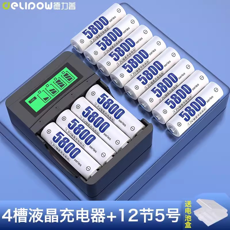 405 charger + no.5 5800 Series [12 sections]]