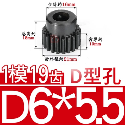 Diferensial dişli dəstləri | with Boss - 45-steel-1-mold-19-teeth-table-16-d-hole-655