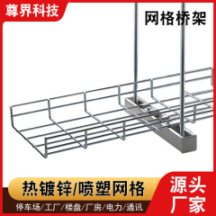 网路走线桥架通讯机房走线架吕合金走线架尾纤槽道网络桥架厂家