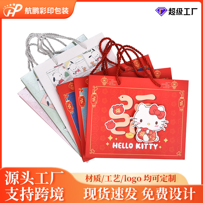 三丽鸥礼品手提袋节日礼物包装袋儿童礼品袋帕恰狗送礼纸袋礼物袋