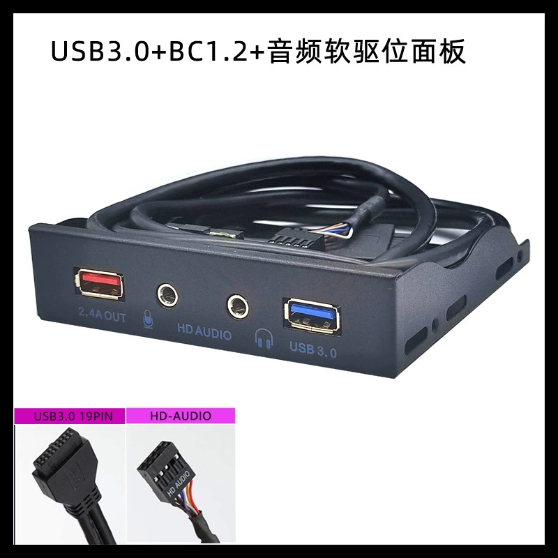 USB3.0 мягкий привод аудио передняя панель 3.5 дюйма 19pin к USB3.0 панель HD-AUDIO панель