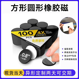 软磁材料;白板磁粒;永磁材料