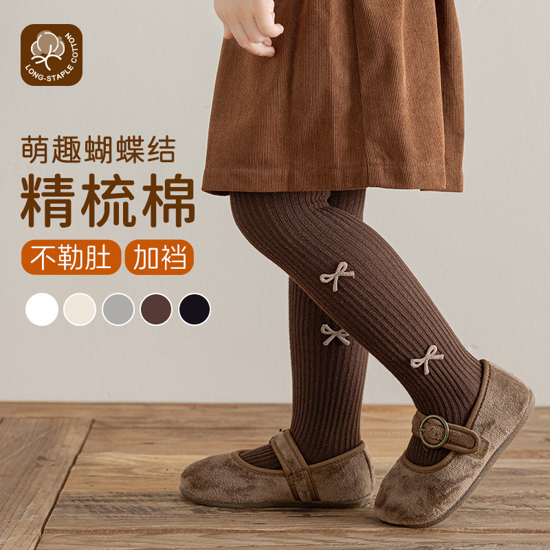 Girls' Leggings for Spring and Autumn, Solid Color Combed Cotton with Bow, Children's Tights, No Crotch Drop, No Leg Tightening, One-Piece Pants Girls' Leggings for Spring and Autumn, Solid Color Combed Cotton with Bow, Children's Tights, No Crotch Drop, No Leg Tightening, One-Piece Pants