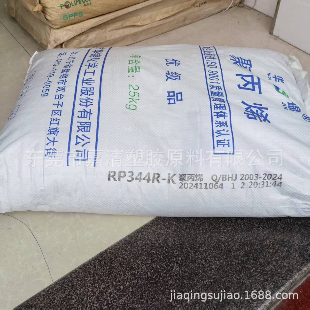 PP 辽宁化工(原盘锦乙烯) RP344R-K 高透明 25.2个融脂