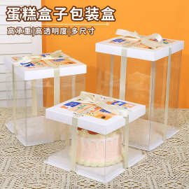 方形透明生日蛋糕盒4/6寸8寸10寸12寸烘焙蛋糕包装盒甜品打包盒子