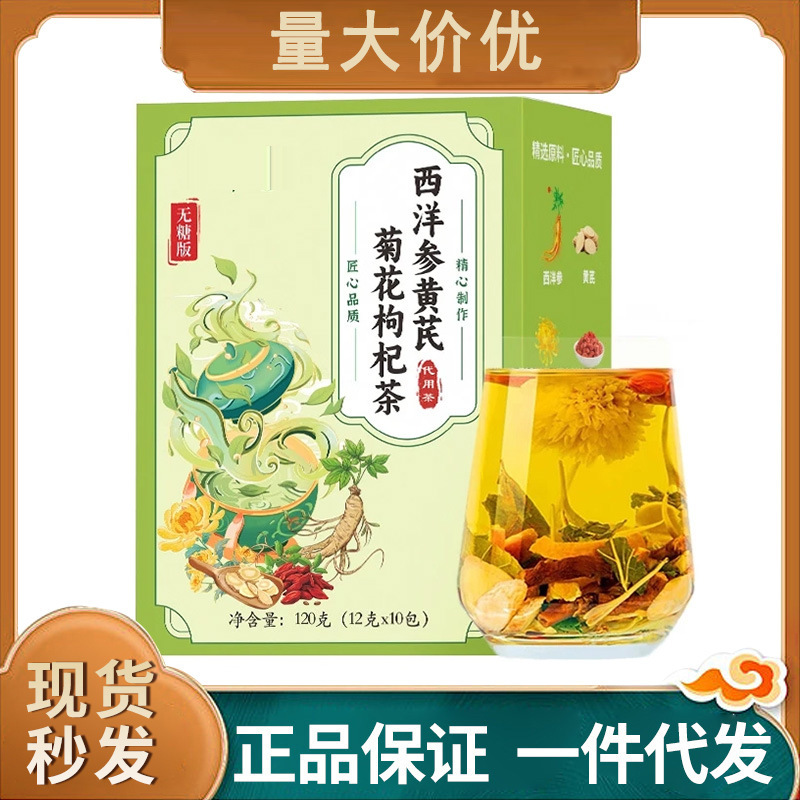 アメリカ人参、レンゲ、菊、カッシア、クコ茶、ウォウニャンタン本格花茶公式旗艦店生放送、同スタイルの配送|undefined