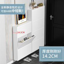 鞋柜2023新款14cm家用门口大容量玄关柜入户门后金属翻斗窄柜