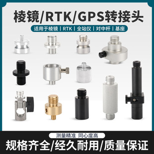 Prism adapter S/RTK total station 5/8 adapter base connector centering rod adapter M8