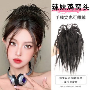 Chicken coop head grip hot girl personality ball head fluffy messy punk style high temperature silk hair simulation wig hair ring