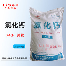 �Ȼ��} 74% Ƭ�� ���� ���I��ˮ�Ȼ��}