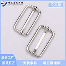 厂家直销五金配件金属日字扣拉芯扣箱包服饰肩带调节扣拉芯三档扣