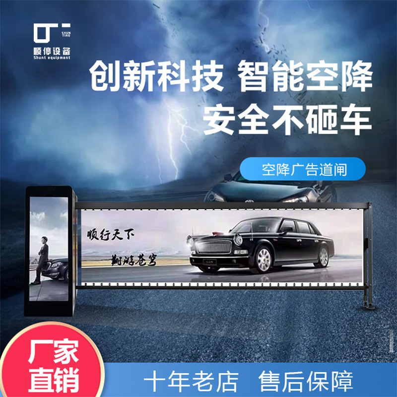 双面空降广告道闸 车牌识别一体机小区停车场收费道闸机智能