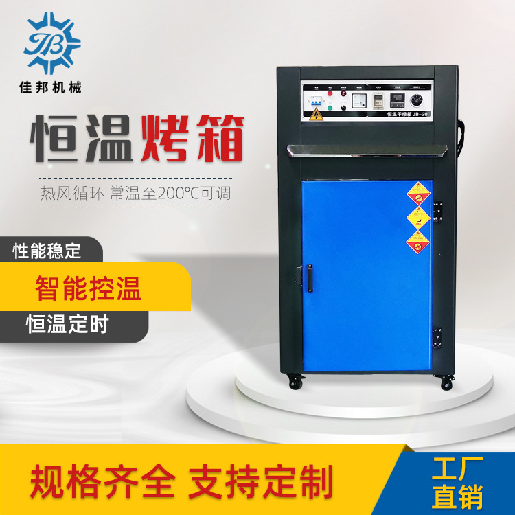 【现货】恒温烤箱 配九层托盘烘烤塑胶米工业烤箱 烘干干燥箱