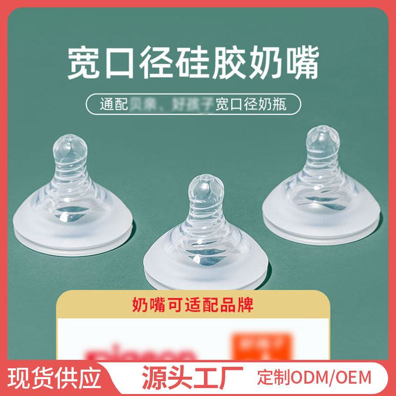 Daddy and Mommy All-in-One Wide-Mouth Nipple Frosted Wide-Caliber Silicone Baby Nipple Anti-Choking Nipple