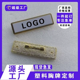 徽章;台卡;冰箱贴