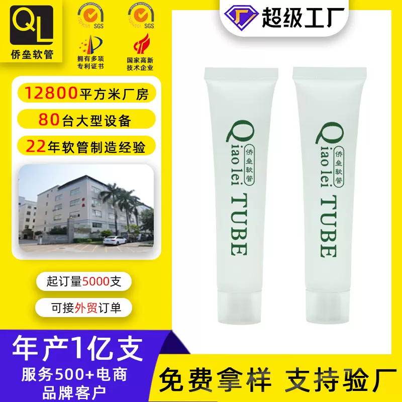 25mm透明药膏护手手霜化妆品软管 PE防晒霜软管包装 源头工厂定制