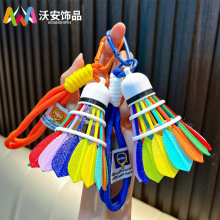 彩虹羽毛球钥匙扣挂件装饰高颜值羽球人运动背包挂饰创意礼品批发