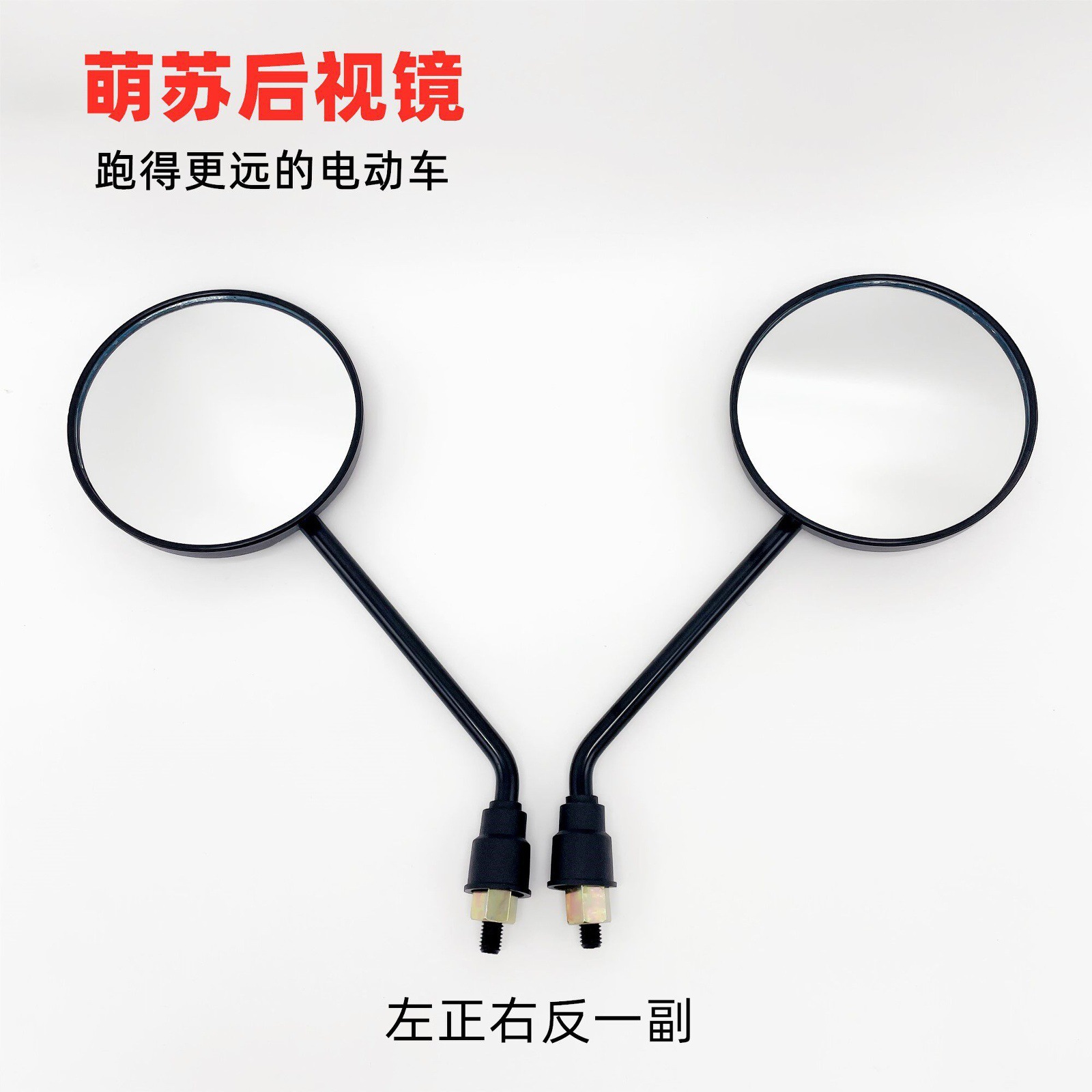 Suitable for No.9 Electric Vehicle Rearview Mirror, Reflector, Rearview Mirror Accessories, No.9 Original Genuine Product F90M/F35/Fmix