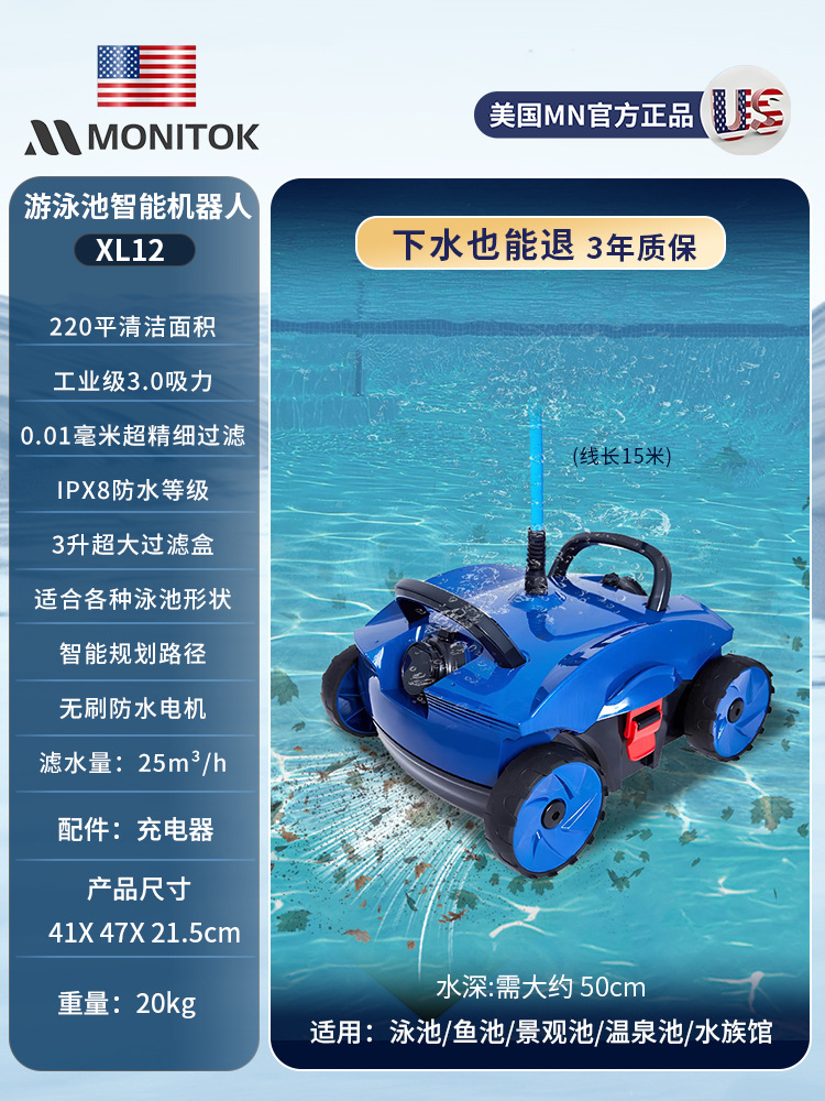 Robot de limpieza de piscina xl12 (línea enchufable de 15 metros)