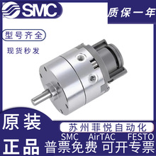 SMCDCDRB2BW10/CRB2BW20/CRB2BWU30/40S-90S-180S-270SZ