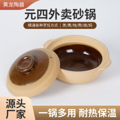 可明火加热外卖砂锅600ml元四 煲仔饭鲍汁捞饭一次性土陶煲石锅