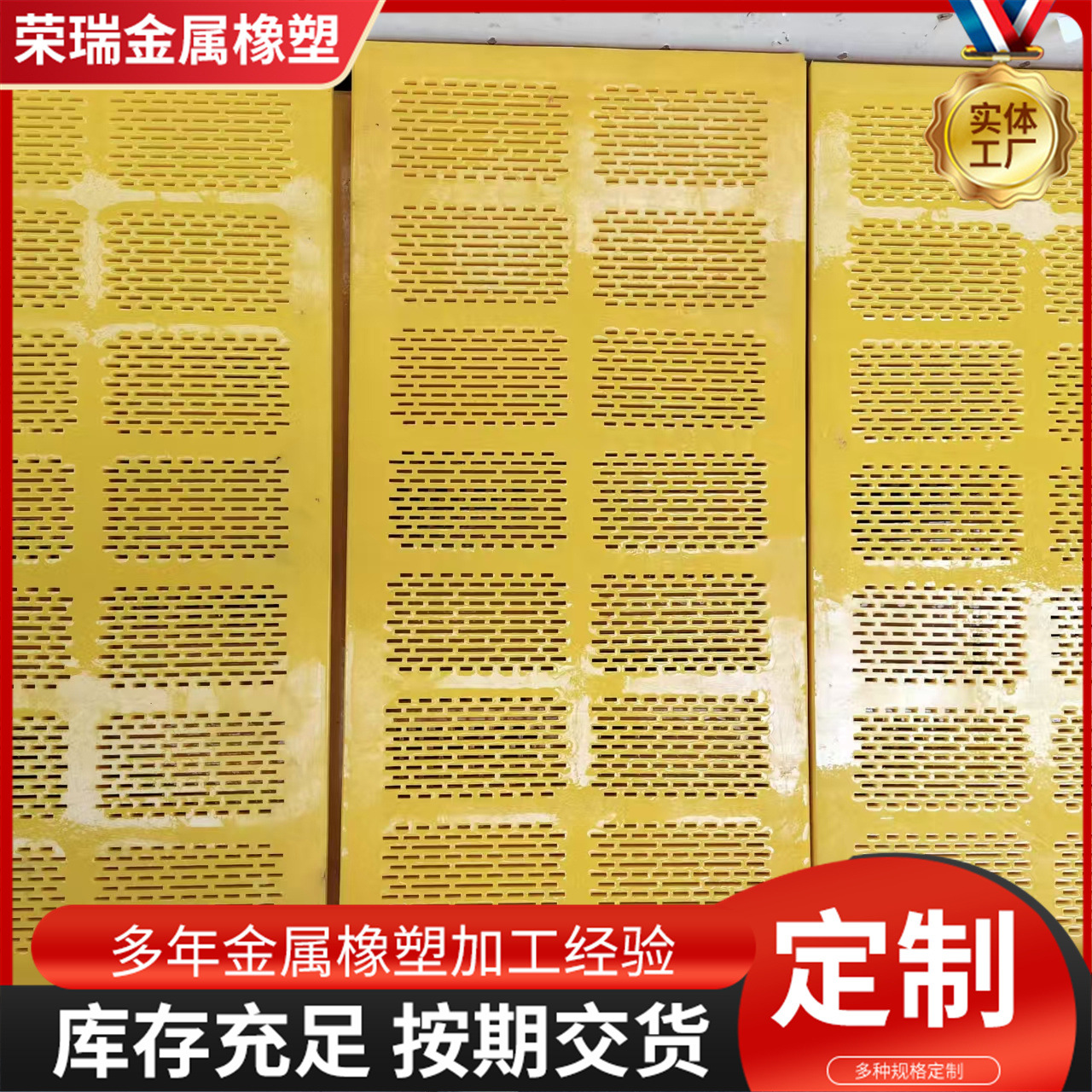 供应震动脱水骨架筛网 聚氨酯冲孔矿用筛网 高频振动防堵筛网现货