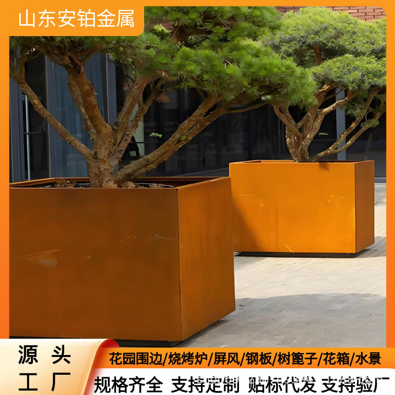 户外金属组合花箱耐候钢花箱种植槽异形耐候钢花箱定制造型