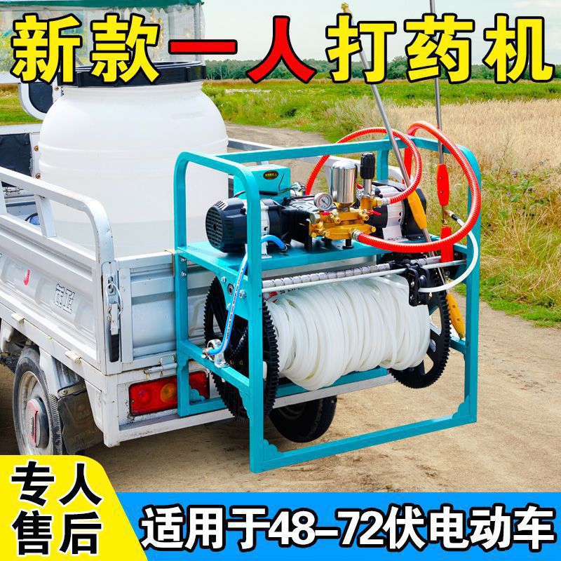 电动打药机高压农用自动收管喷雾器电三轮车打药泵48V60V72V雾化