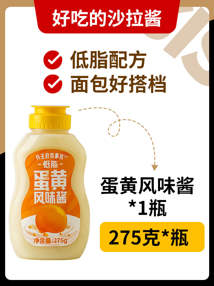 저지방 마요네즈 [맛있는 샐러드드레싱]