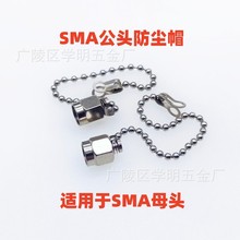 ��Ƶͬ��������ȫͭSMA����ñ SMAĸ����ͷ��ˮ�ܷ� �����������