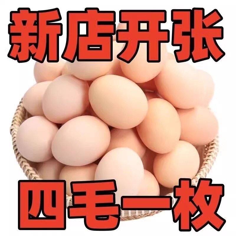 40 free-range eggs from the farm, whole box, free shipping, authentic fresh grass-fed eggs, grain-fed traditional eggs, suitable for postpartum care 40 free-range eggs from the farm, whole box, free shipping, authentic fresh grass-fed eggs, grain-fed traditional eggs, suitable for postpartum care
