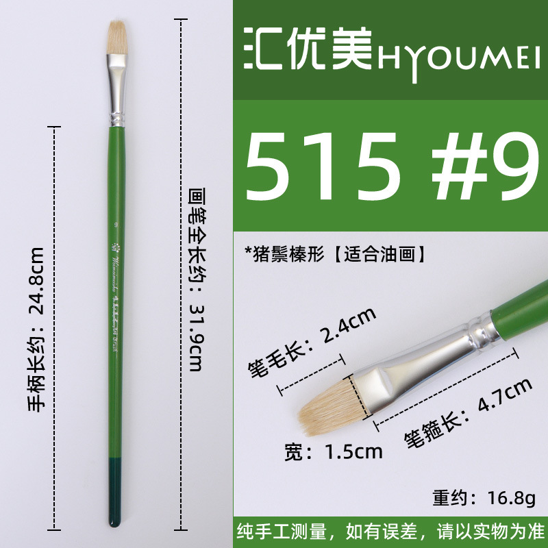Huiyoumei Pincel Pintura al óleo Acrílico Gouache Pigmento de acuarela Lobo Hao Pincel de lana Tratamiento preferencial Pincel Montmart