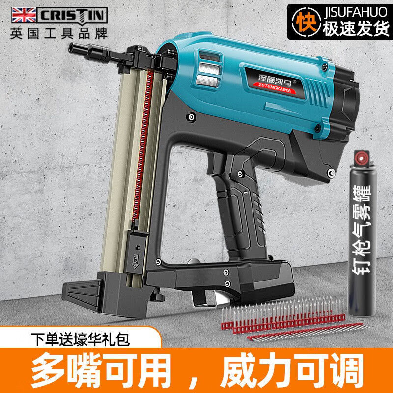 瓦斯射钉水电工专用抢混凝土电动打钉枪气排钉直钉枪水泥墙钢钉枪