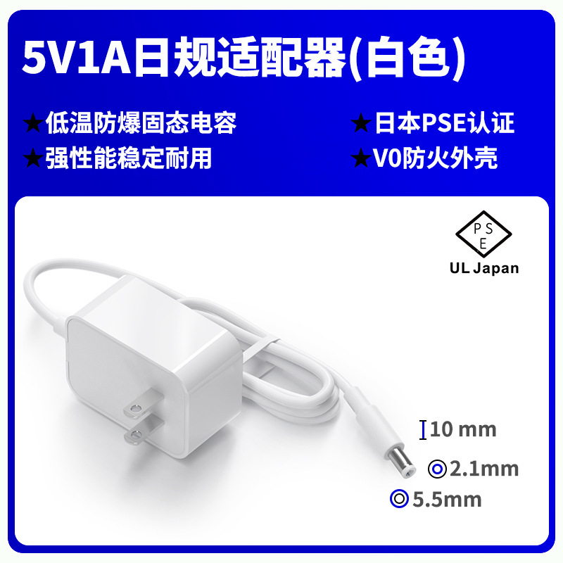 5V1A美規認証アダプタ日規PSE韓規KC欧規gs CE澳規SAA認証電源|undefined