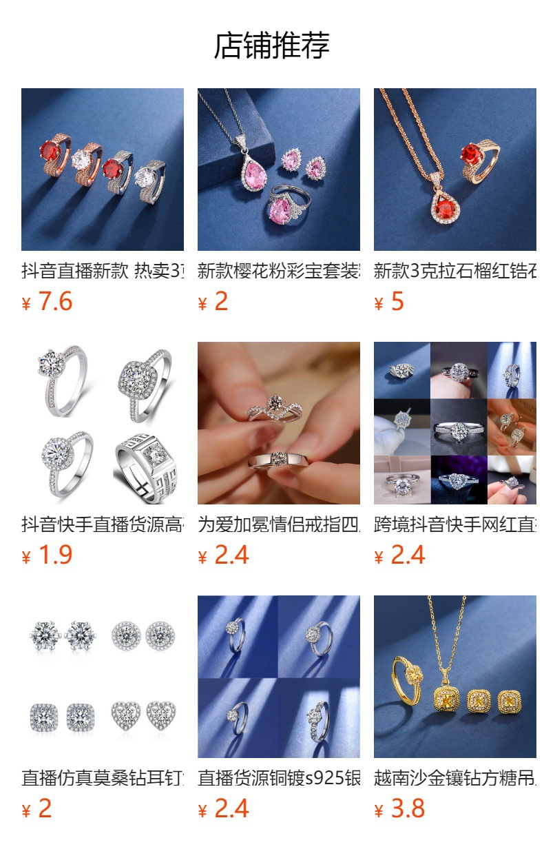 预览状态下无法点击,发布后,可点击跳转到对应的商品页面