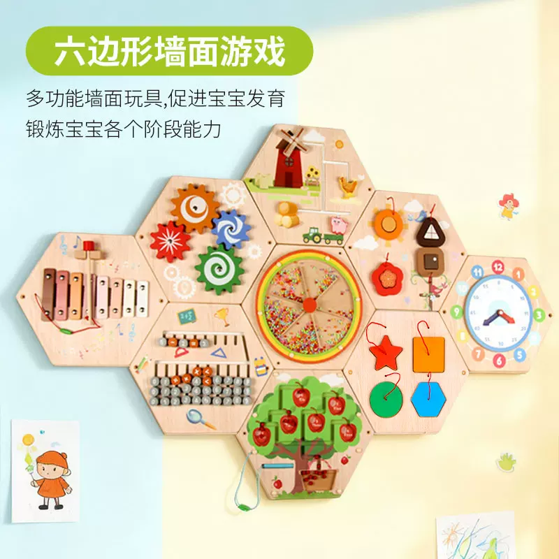 跨境儿童六边形墙面玩具多功能忙碌板游戏手眼协调早教益智玩具