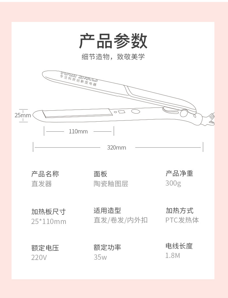 永日 直发器  厂家直供直卷两用卷发器 干湿两用卷发棒陶瓷釉护发详情15