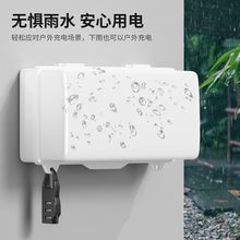 接线板防水盒防雨罩户外专用防水插座电动车充电电源插排保护罩盖