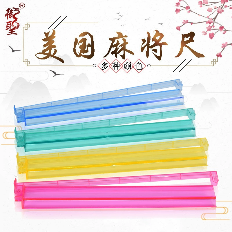 Yusheng Американская линейка для маджонга, линейка для маджонга 18inch прозрачная линейка для маджонга с толкателем, линейка «два в одном»