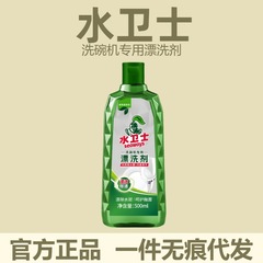 ウォーターガード(旧ウォーターガード) リンス剤・光沢剤・乾燥促進剤・食器洗い機専用洗剤 500g 正規品