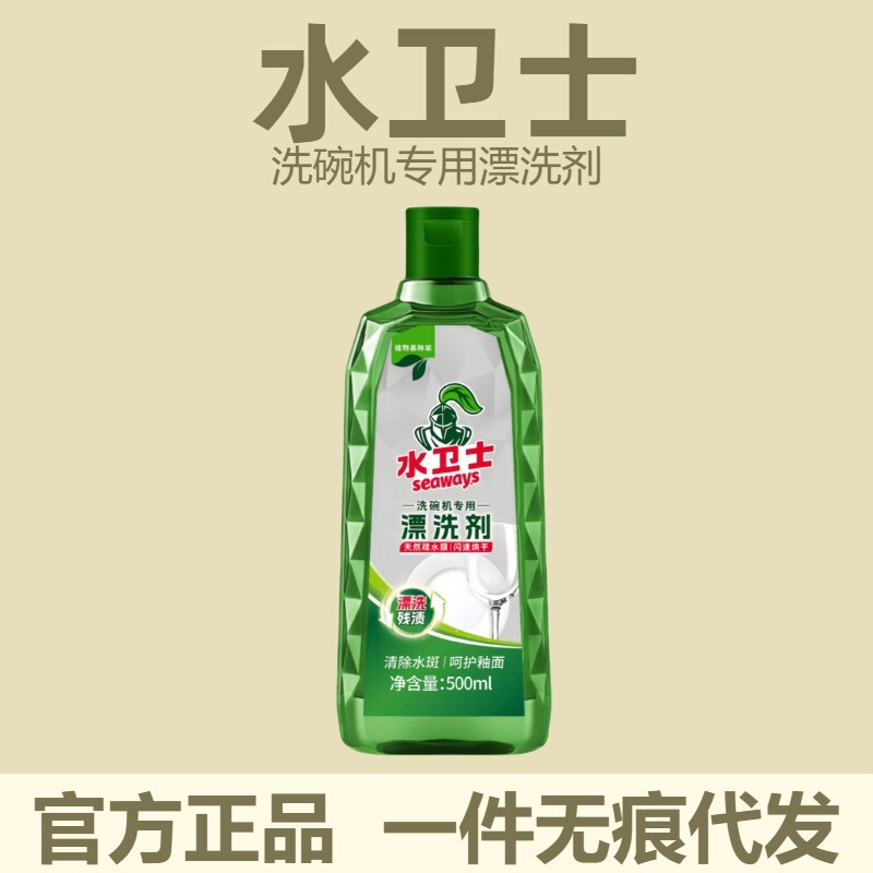 ウォーターガード(旧ウォーターガード) リンス剤・光沢剤・乾燥促進剤・食器洗い機専用洗剤 500g 正規品|undefined