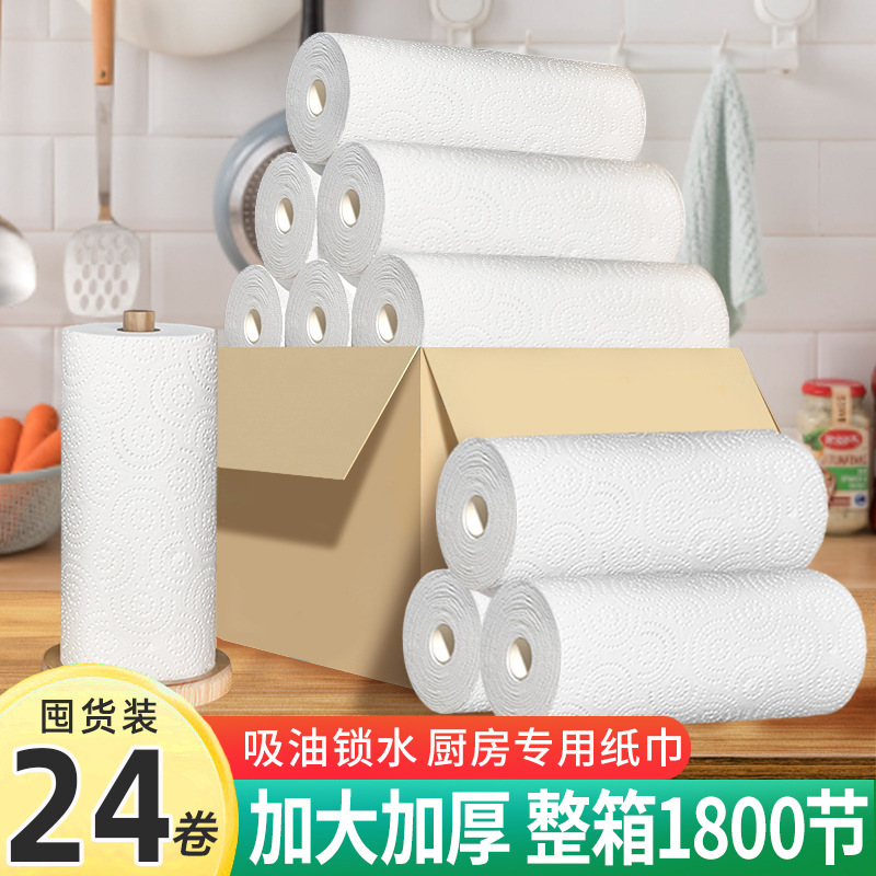 Kitchen Paper Roll Kitchen Special Paper Towel Absorbent Oil-absorbing Paper Fried Food Oil-wiping Paper Commercial Disposable Home Kitchen Paper Roll Kitchen Special Paper Towel Absorbent Oil-absorbing Paper Fried Food Oil-wiping Paper Commercial Disposable Home